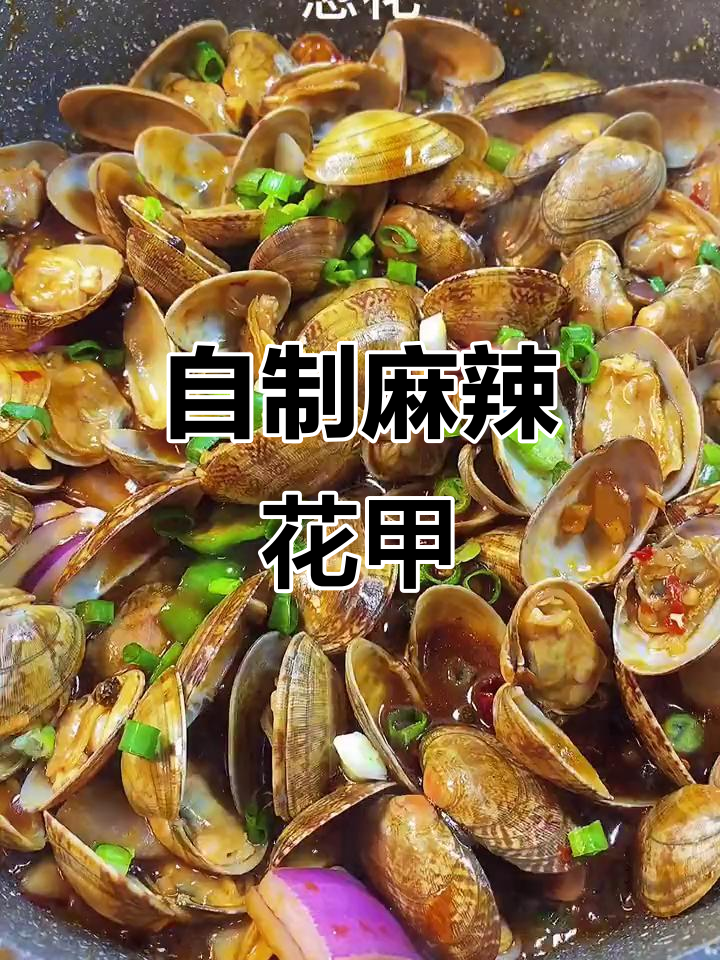 大排档火爆,在家做麻辣花甲解馋,简单又美味