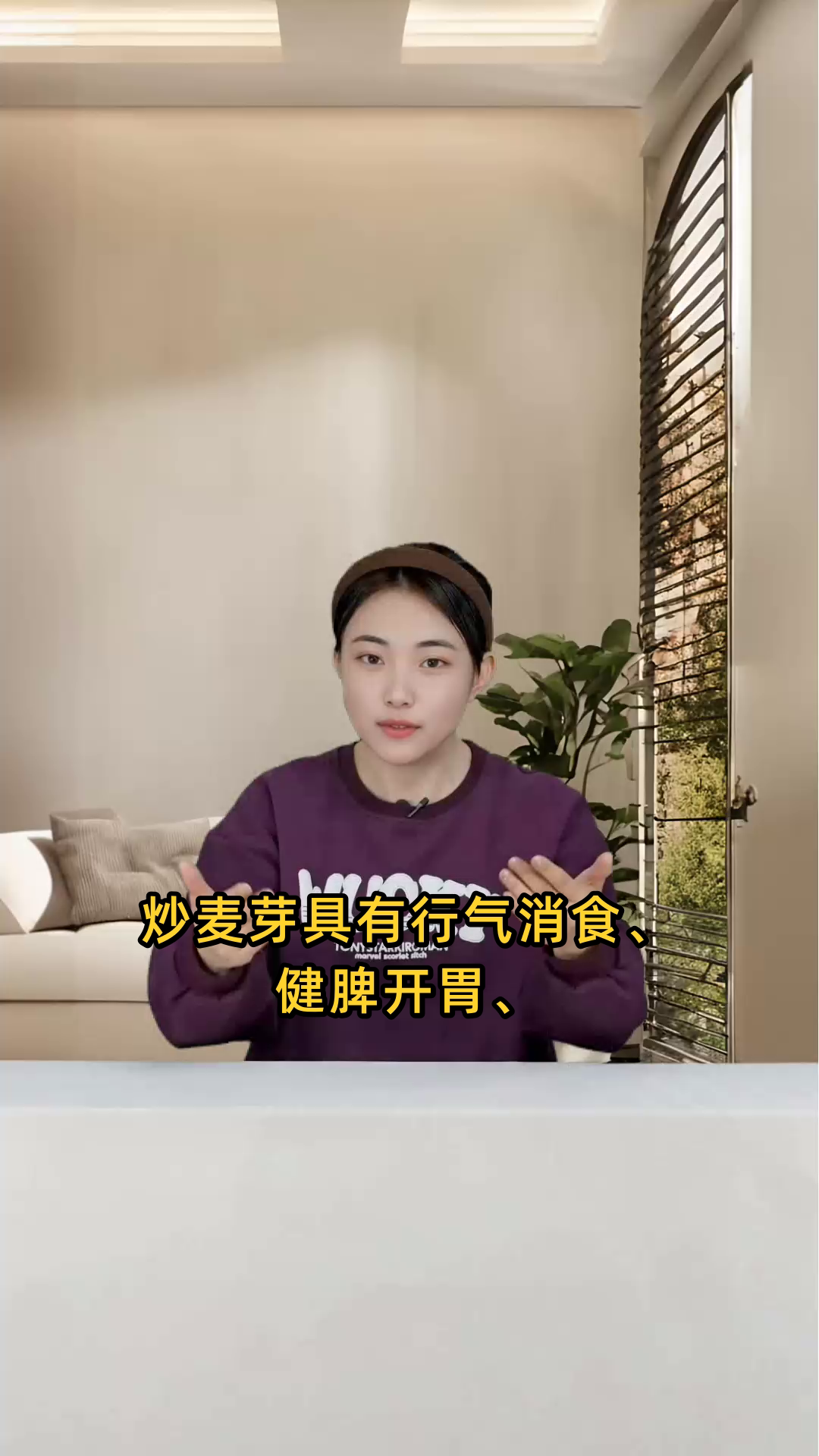 炒麦芽的功效是什么,有哪些具体的作用和益处?