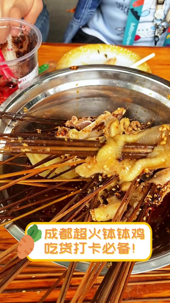 成都超火钵钵鸡,吃货打卡必备!