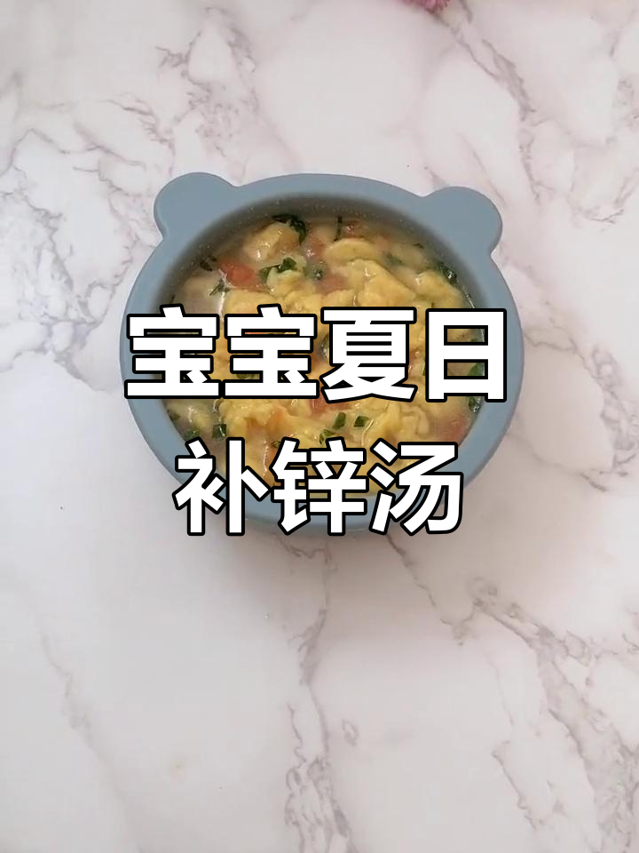 夏季补锌,南瓜疙瘩汤,宝宝爱吃,简单又营养!