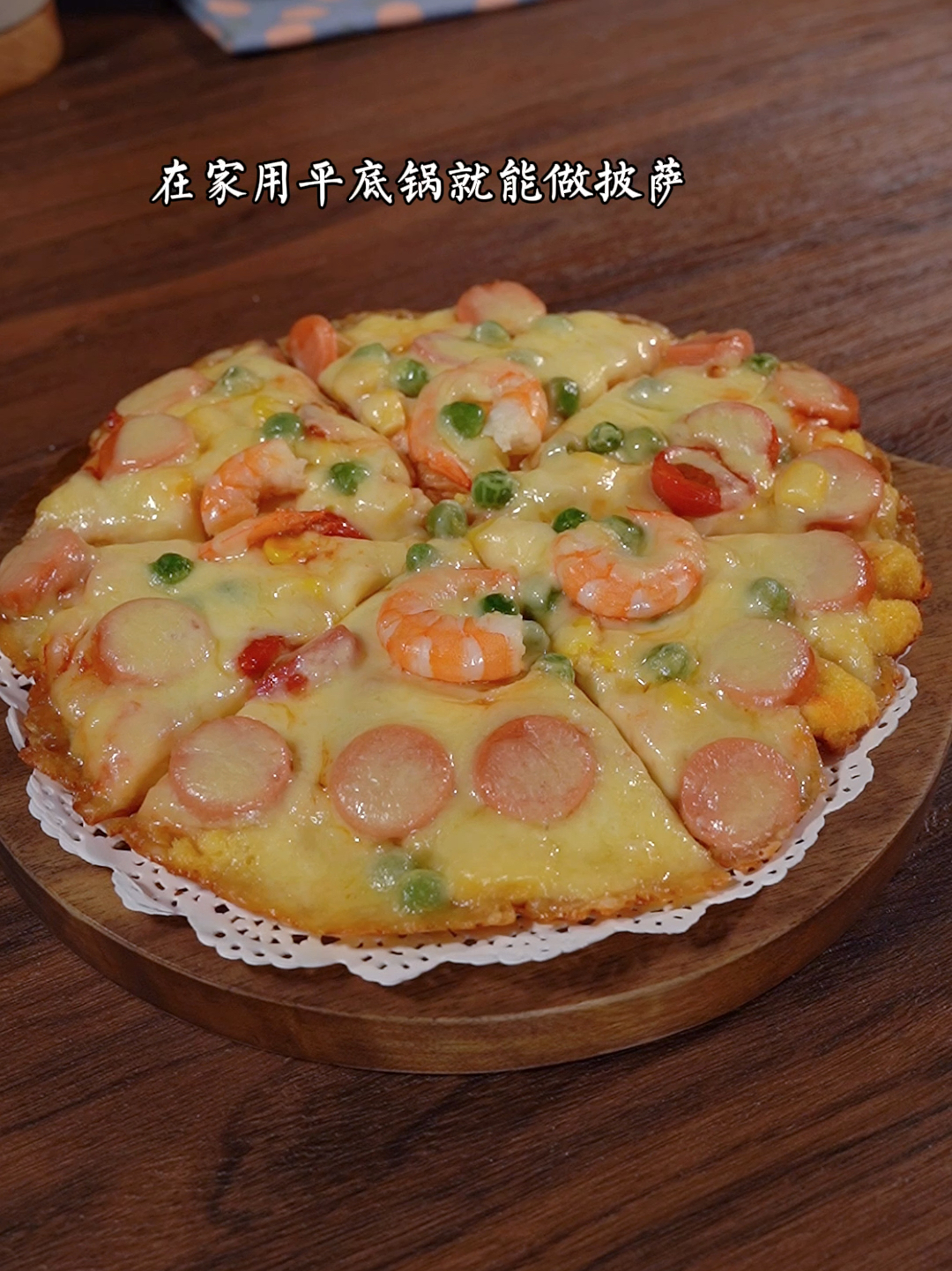 一个馒头用平底锅也能做好吃的披萨