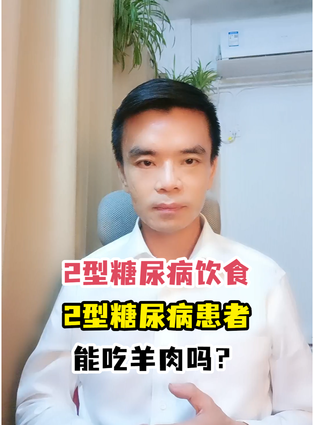 2型糖尿病饮食2型糖尿病患者能吃羊肉吗?