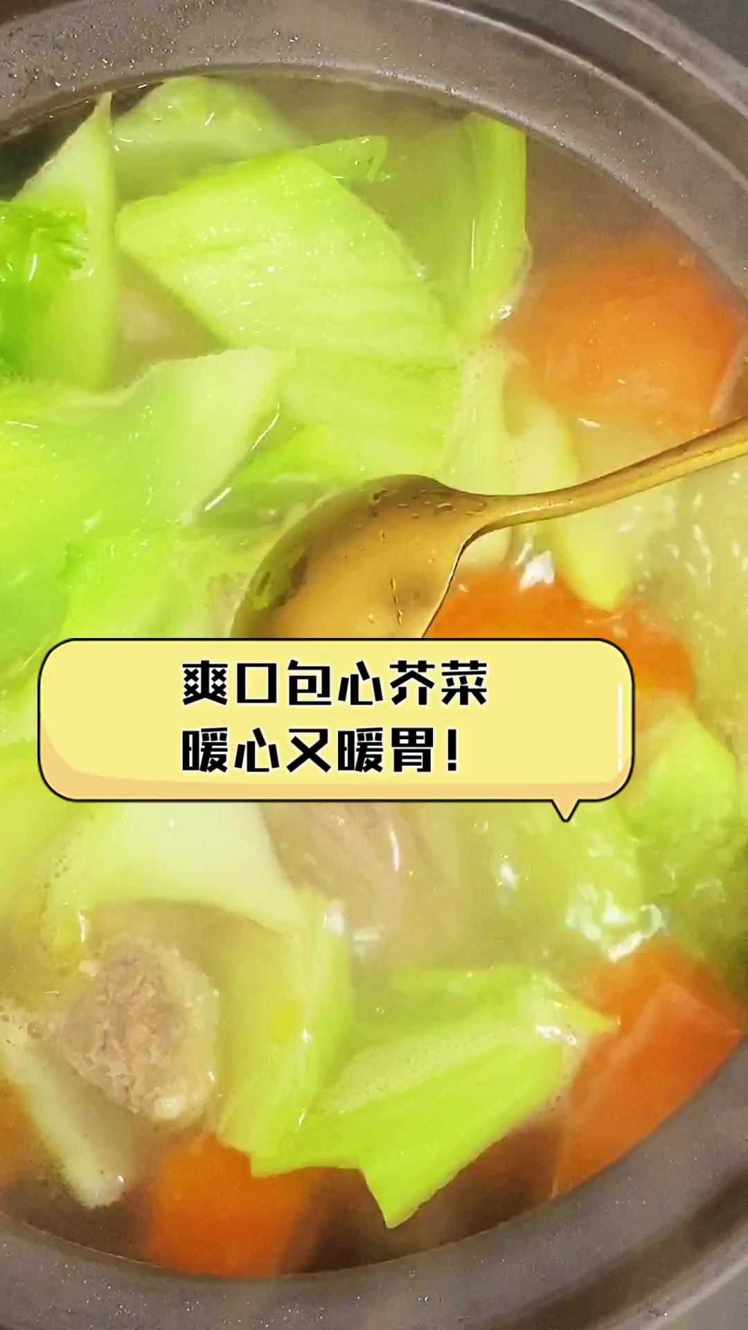 爽口包心芥菜,暖心又暖胃!