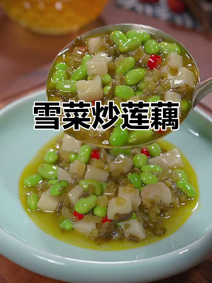 雪菜烧莲藕,简单又下饭,做法超实用