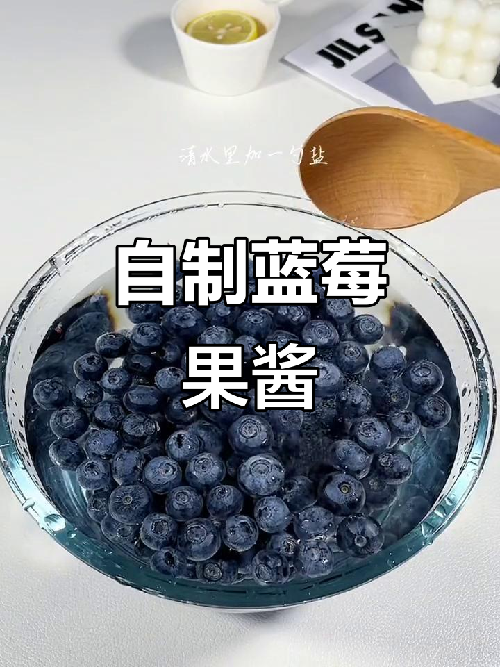 蓝莓果酱搭配面包松饼,治愈系甜品来啦!