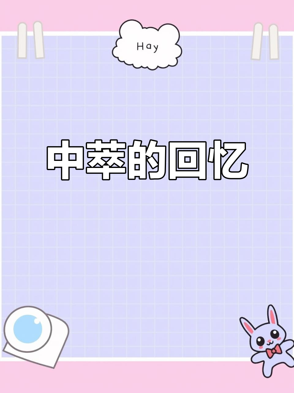 童年记忆中的中萃方便面,淡黄汤汁与香油包的味道最难忘