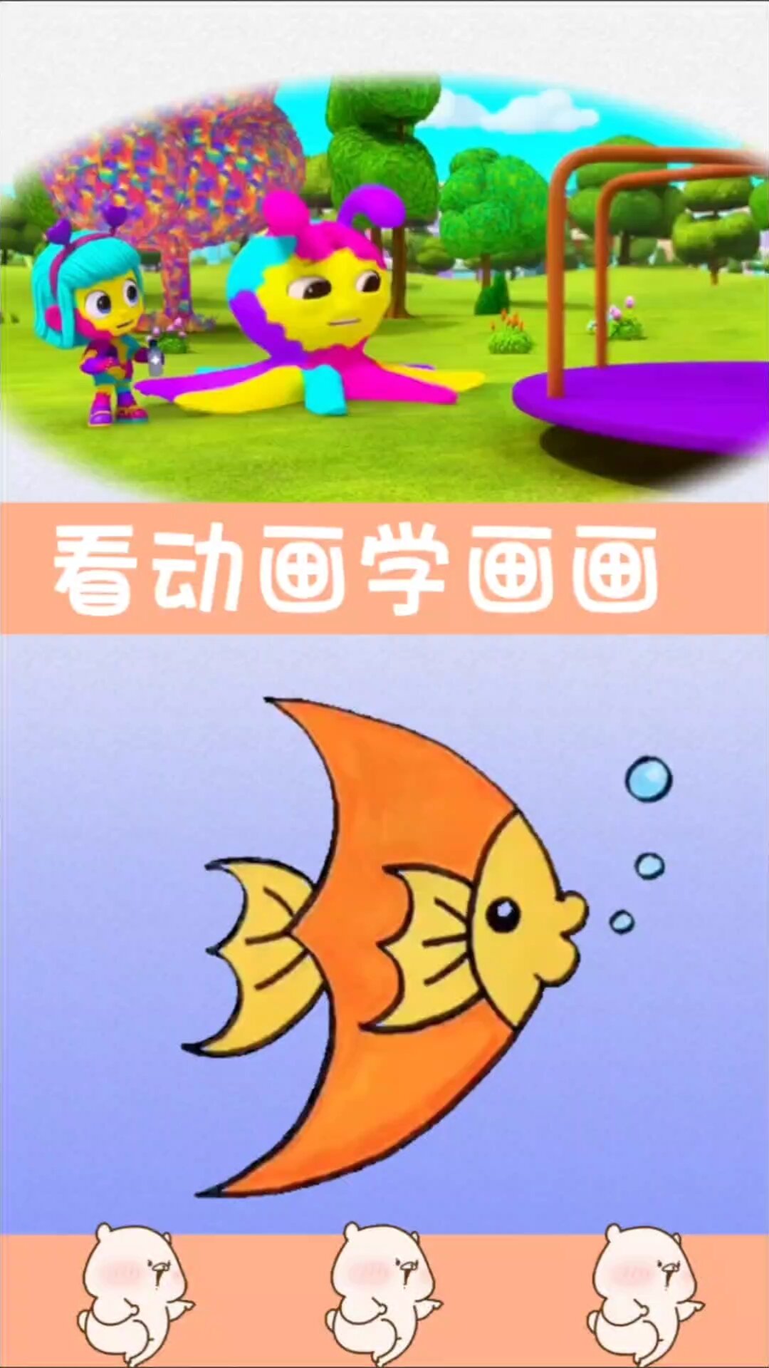 小鱼小鱼简笔画