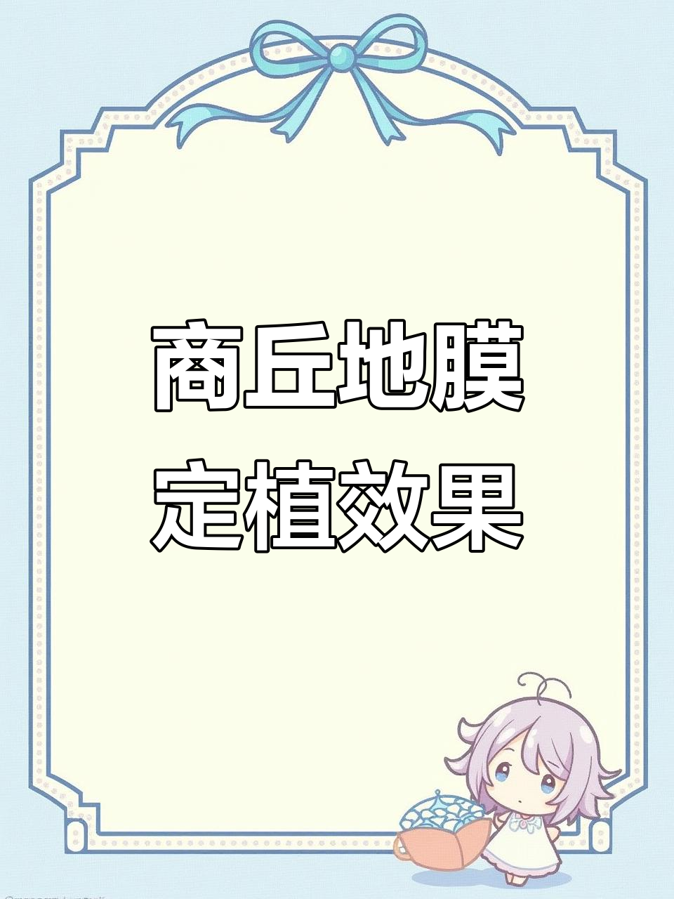 3月1-10日商丘地膜定植,白菜长势惊人