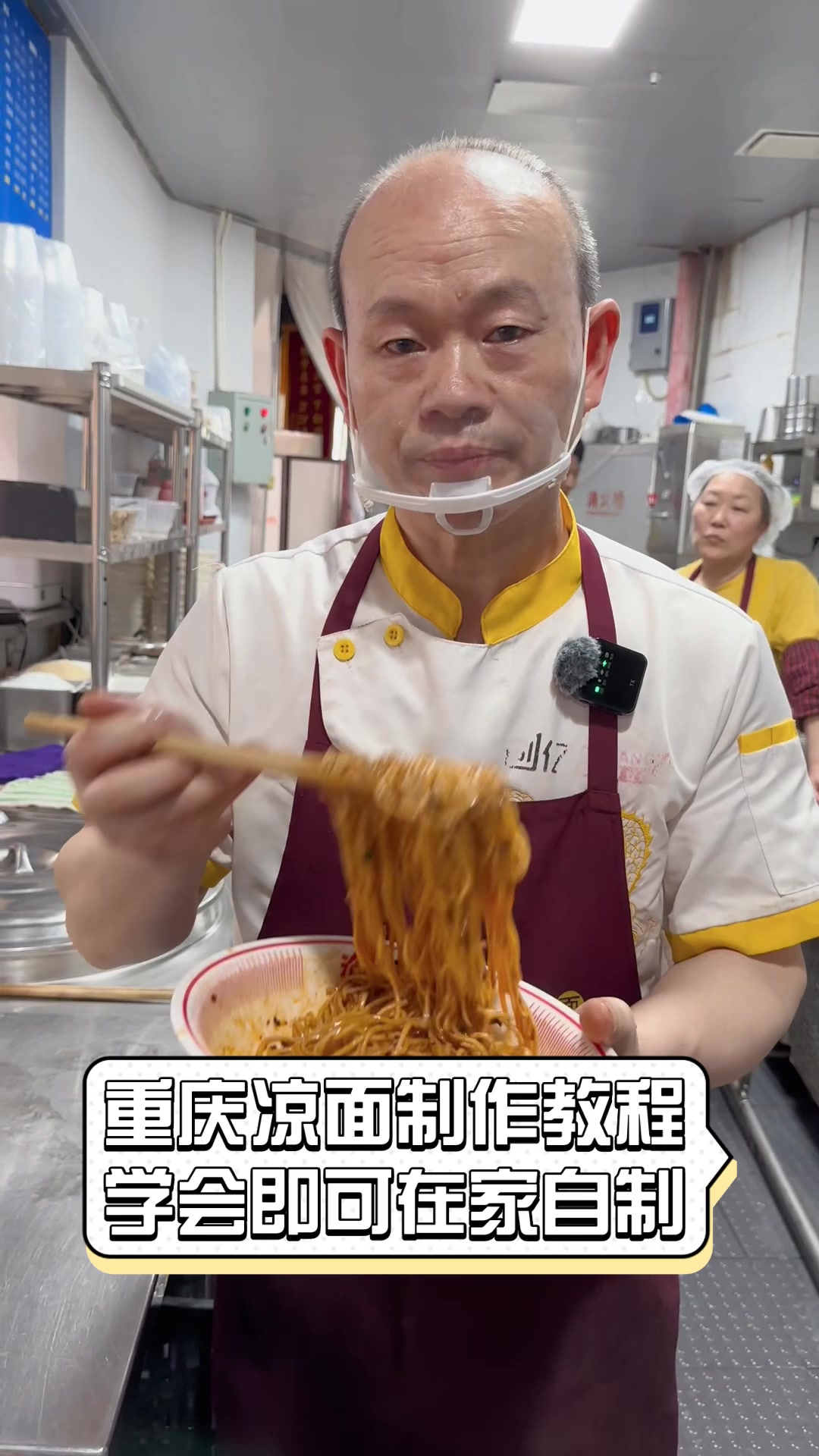 重庆凉面制作教程,学会即可在家自制