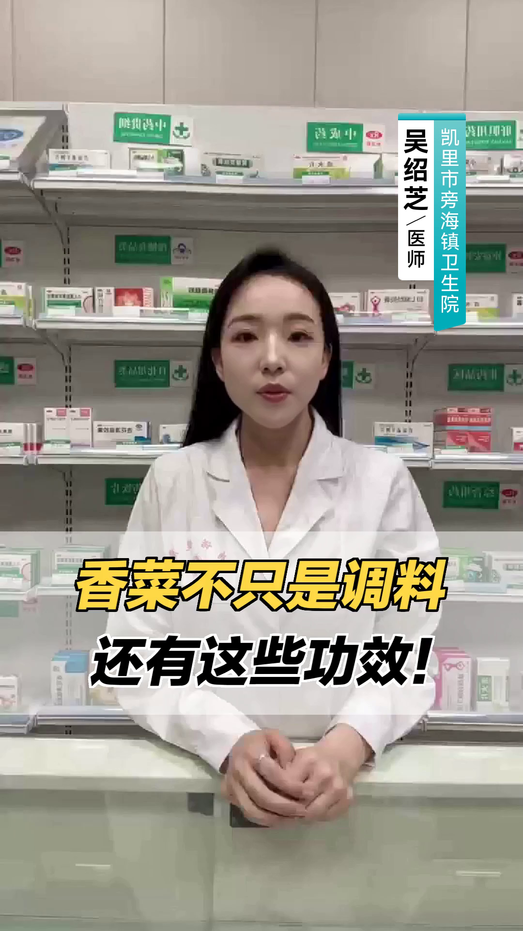 香菜不只是调料,还有这些功效!