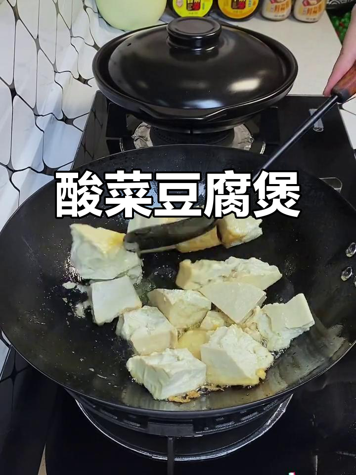 酸菜小笋豆腐煲,暖心又美味,砂锅家常味