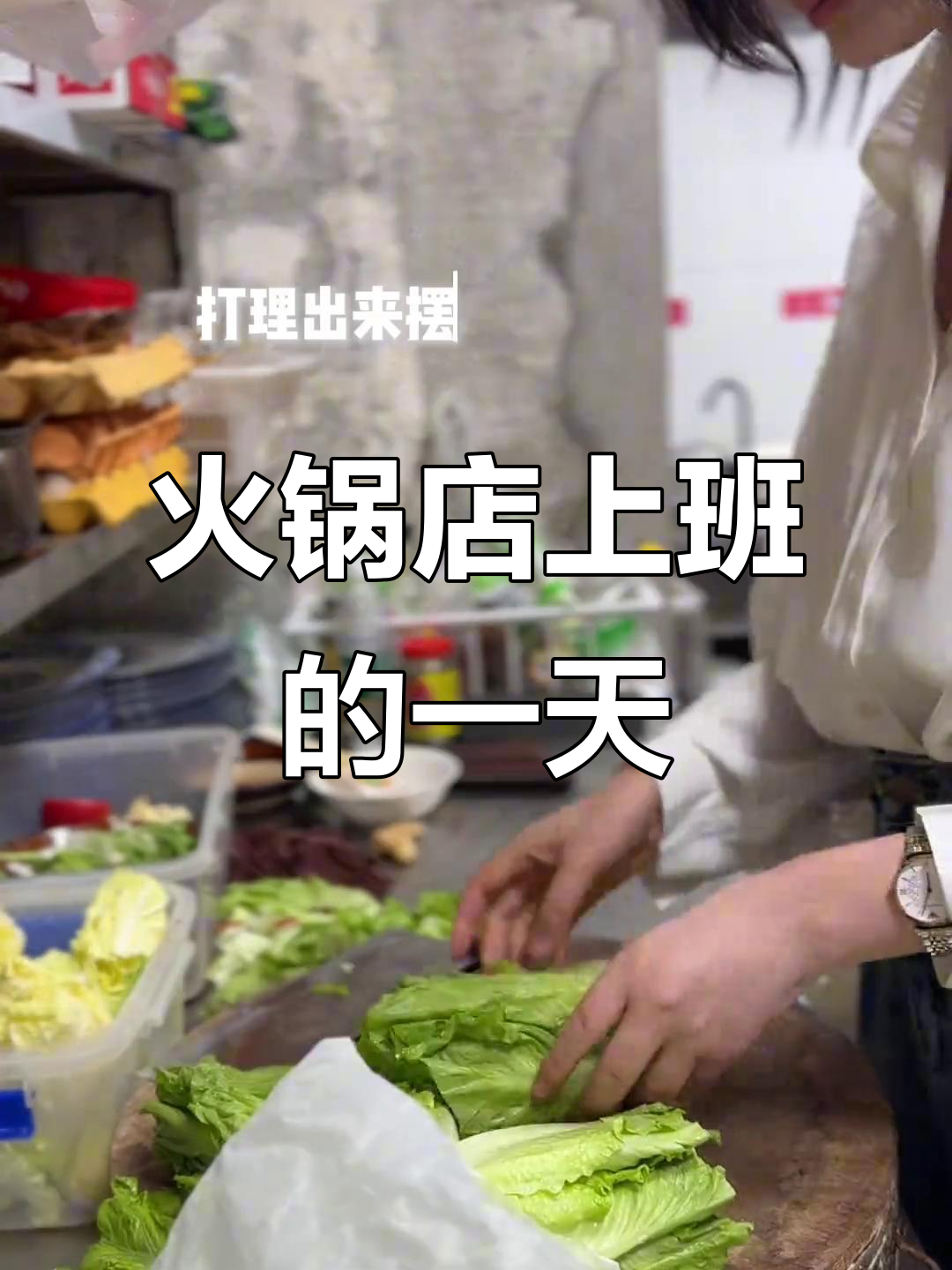 80后离异老板娘的火锅店日常,创业路上的酸甜苦辣