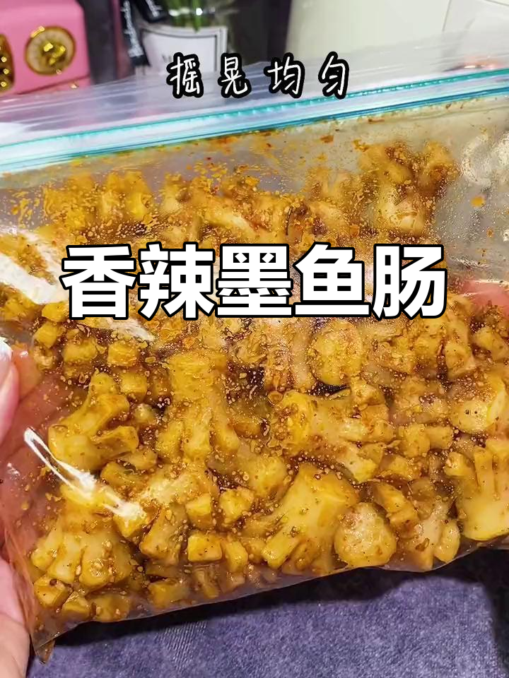 香辣墨鱼肠,外脆内嫩,简单又过瘾!