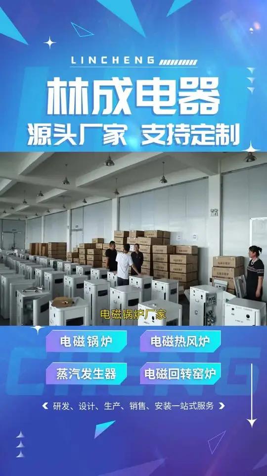 沈阳电磁供暖锅炉工厂 沈阳电磁供暖锅炉工厂