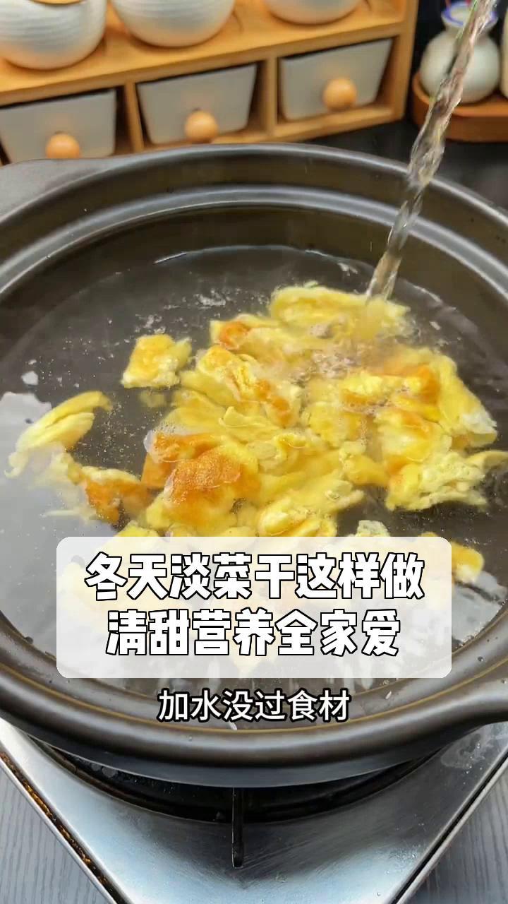 冬天淡菜干这样做,清甜营养全家爱