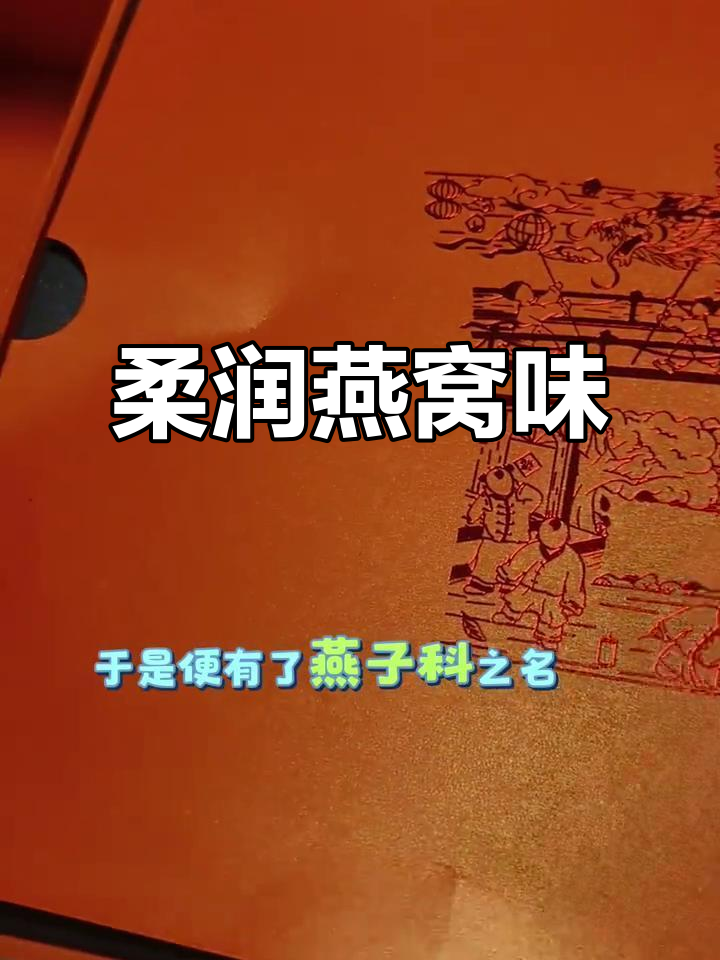 燕子窠肉桂,茶汤柔和细腻,香气持久,口感独特