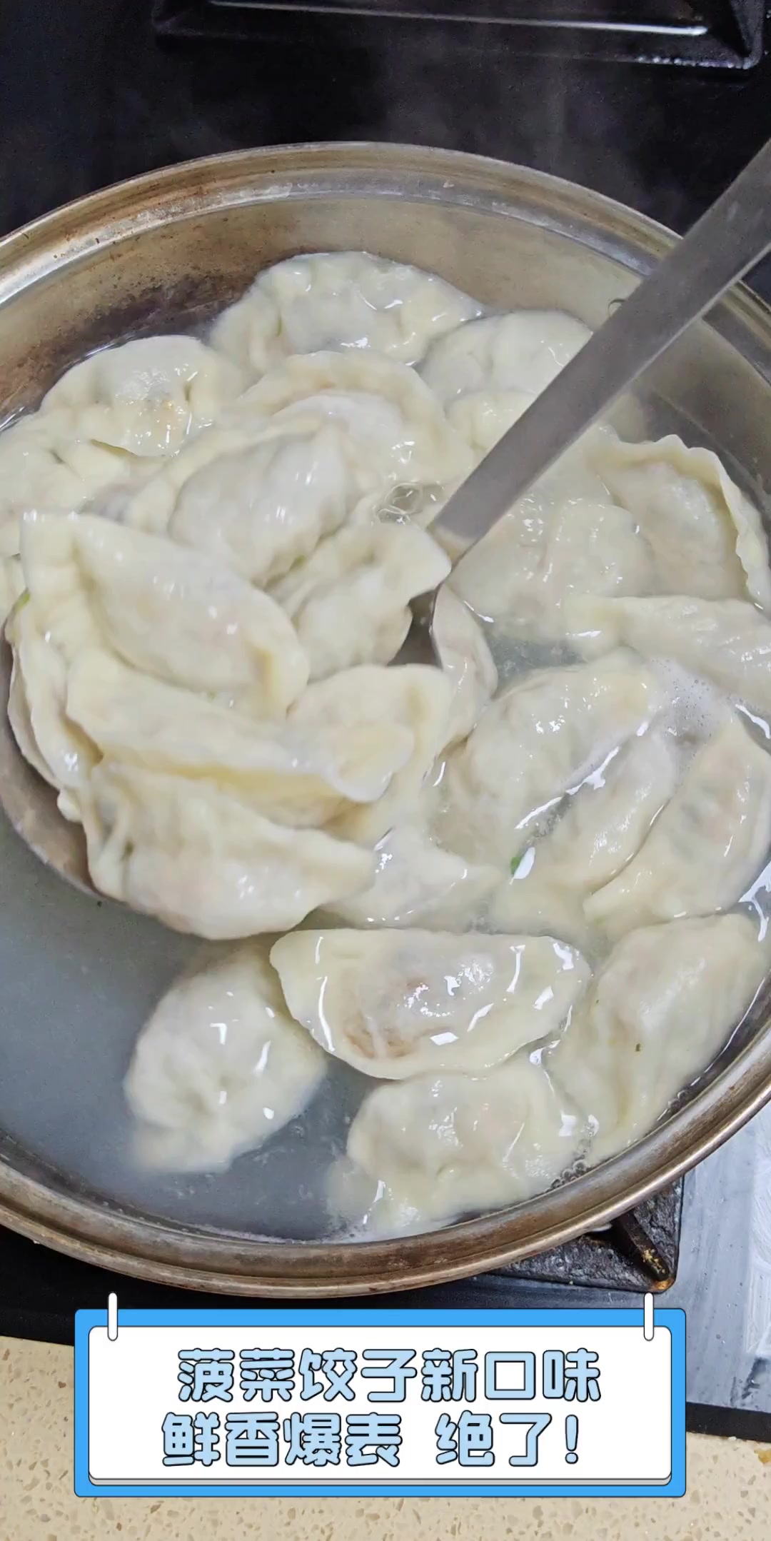 菠菜饺子新口味,鲜香爆表,绝了!