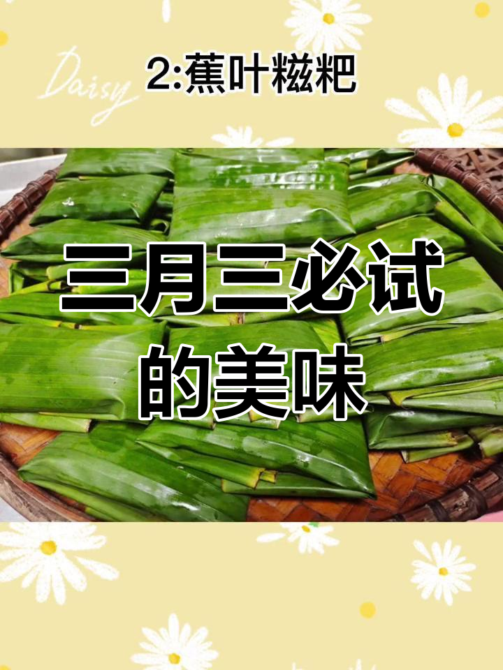 广西三月三的传统美食,你都吃过吗?