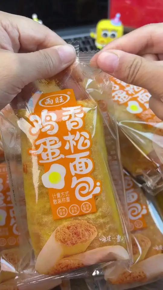 超级好吃鸡蛋香松面包咸香肉松搭配乳酪夹心,一口下去超满足!