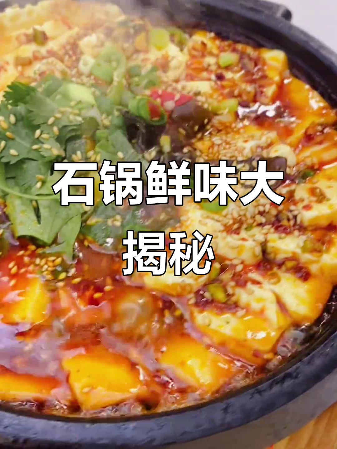 法库县石锅饭试营业,每日新鲜不预制,套餐超值