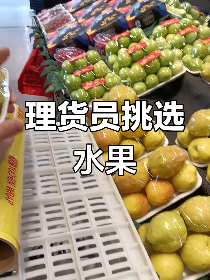 水果店理货员日常,挑选优质水果确保顾客满意