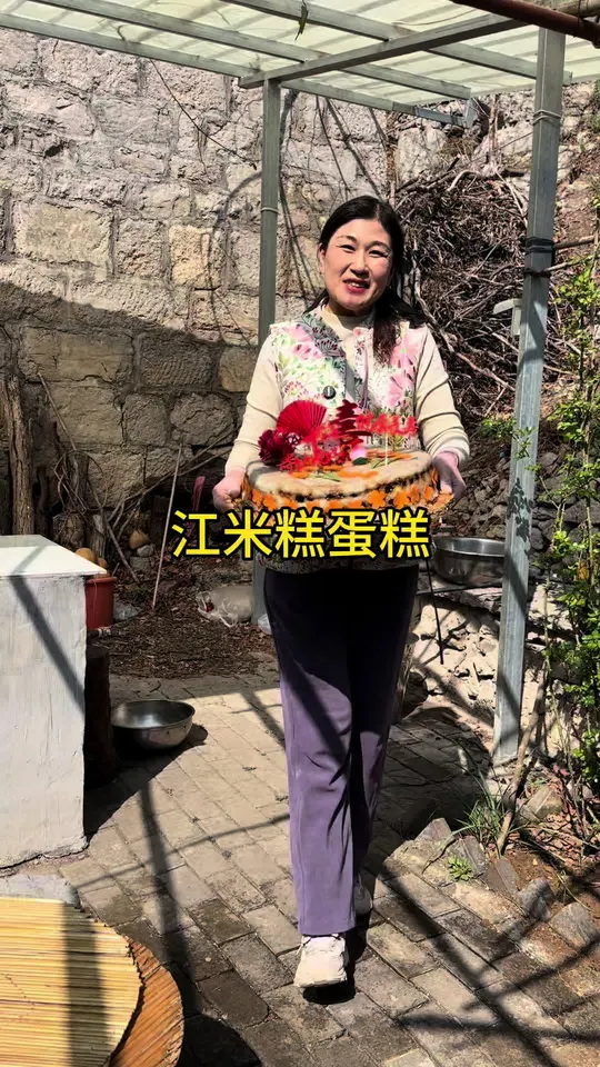亲手做的江米糕蛋糕,没有华丽装饰,全是满满的心意和爱。一家人吃得开心又满足,愿爸爸平安健康