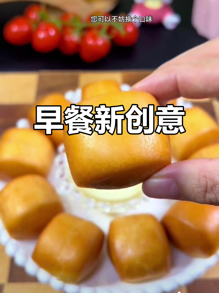 空气炸锅轻松做小馒头,蘸炼乳或蒸食都美味,早餐新选择!