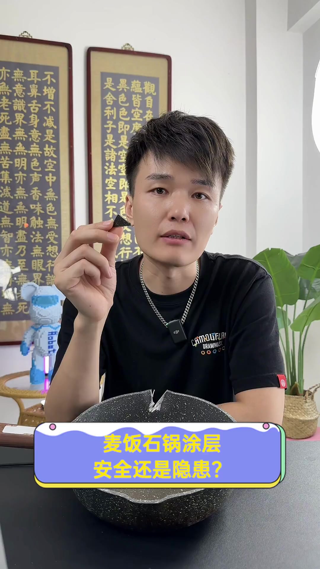 麦饭石锅涂层,安全还是隐患?