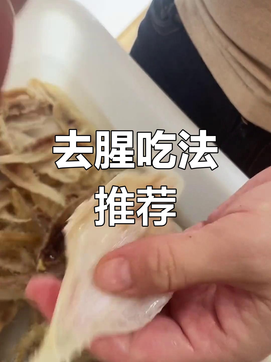 野生鳘鱼胶去腥技巧,孕妇补充胶原蛋白