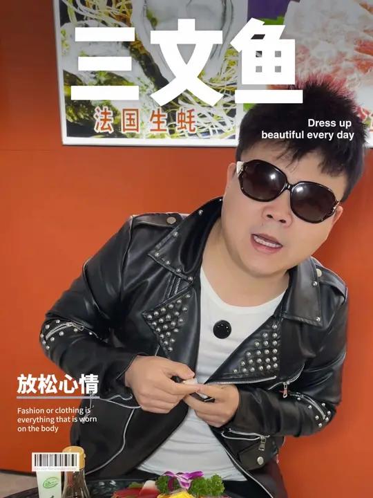 现在吃三文鱼真的没有那么贵