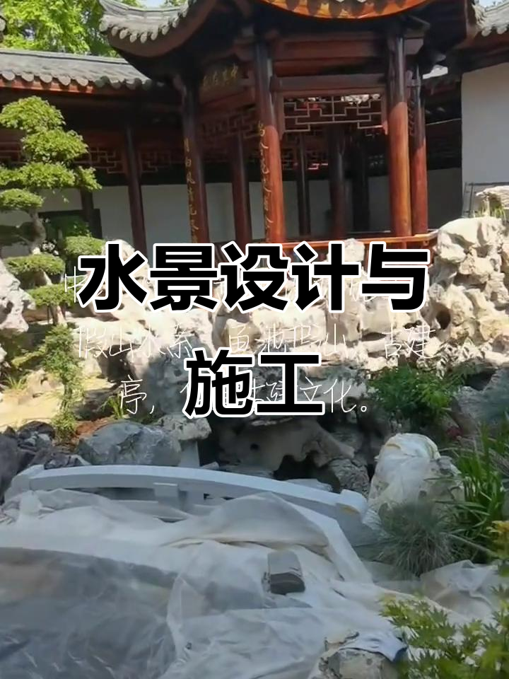 假山鱼池设计施工,别墅庭院完美融合