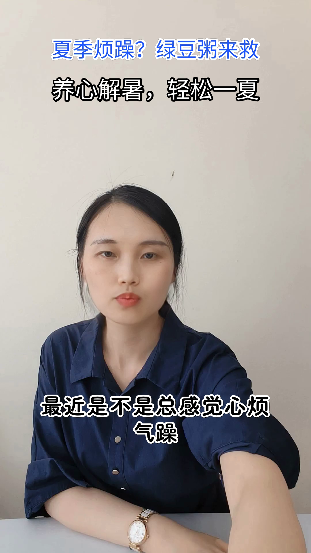 绿豆粥,夏日养心解暑神器