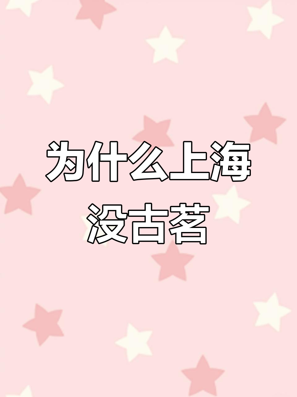 上海为何没有古茗奶茶?探秘原因与攻略