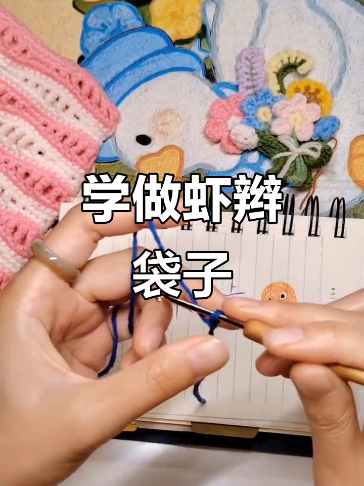 虾辫编织技巧大揭秘,轻松学会这款结实耐用的包包袋