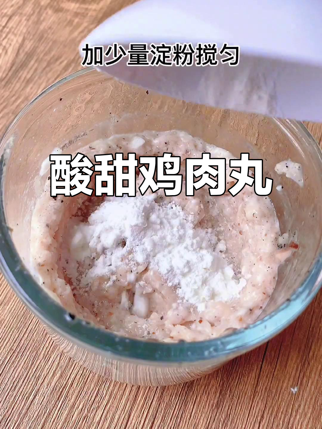 酸甜汤汁，鸡肉丸嫩滑入味，搭配面条更添风味