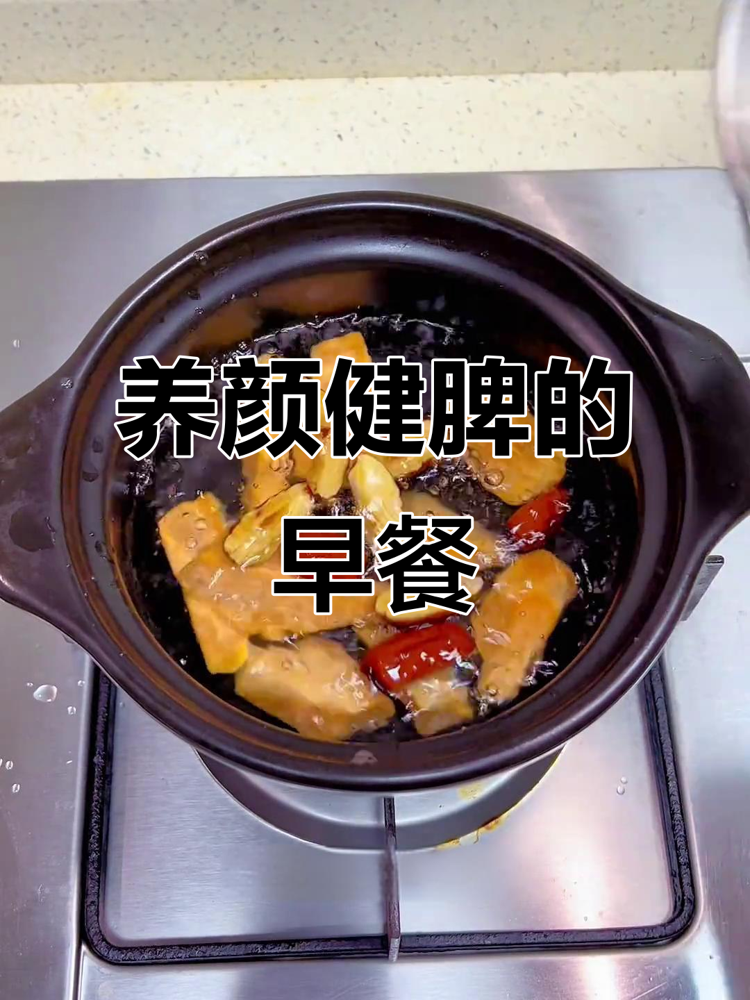 红薯燕麦粥,养胃又低卡,早餐必备元气满满