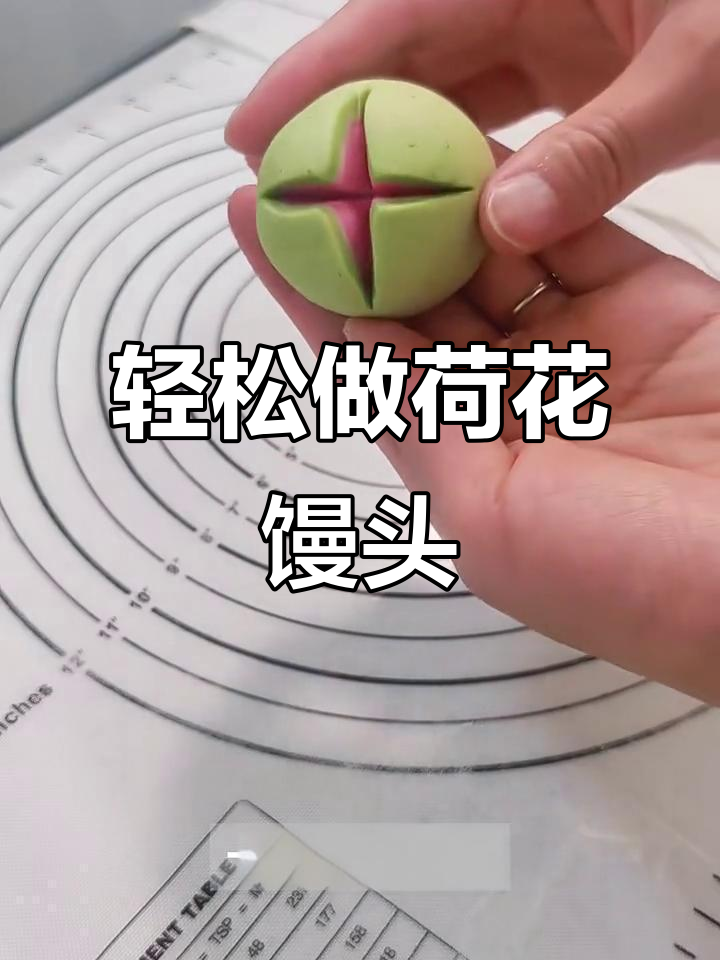 夏日荷花馒头,做法超简单!