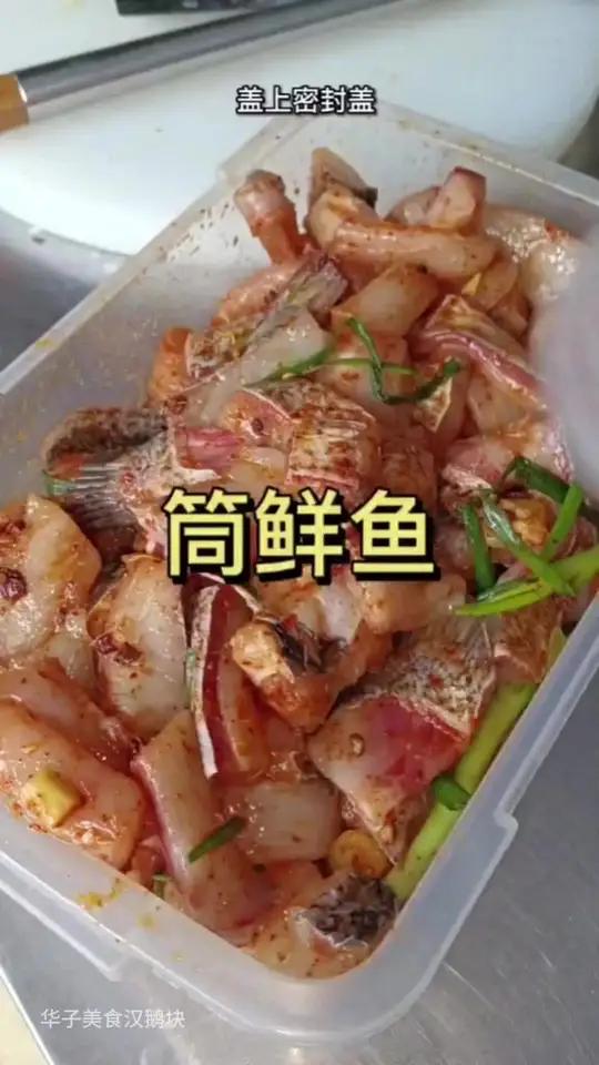筒鲜鱼是我们河南固始的地方特色美食菜品,肉质鲜嫩