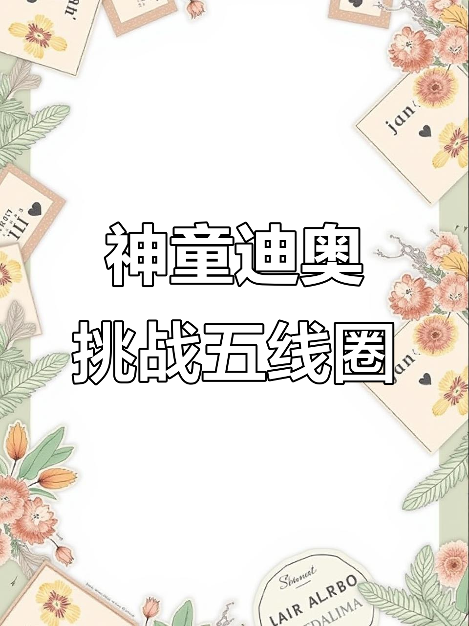 13岁香港小孩迪奥,跳舞线实力惊人,五线圈如外星人般存在