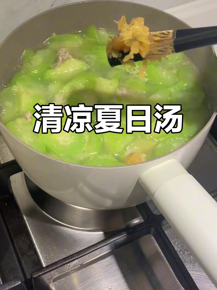 夏日必备清爽汤,瑶柱丝瓜肉沫,解渴又开胃!