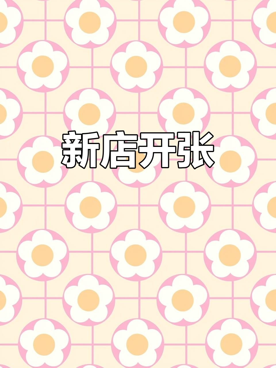 晨光烧饼新店开业,热粥等你来尝!