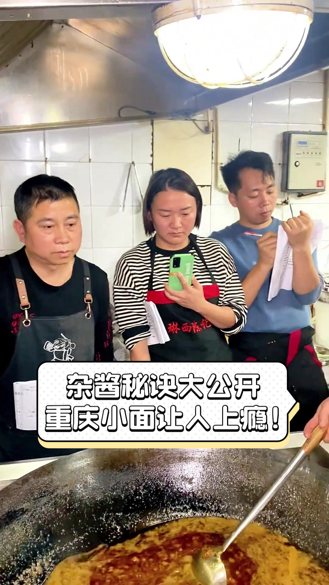 杂酱秘诀大公开，重庆小面让人上瘾！