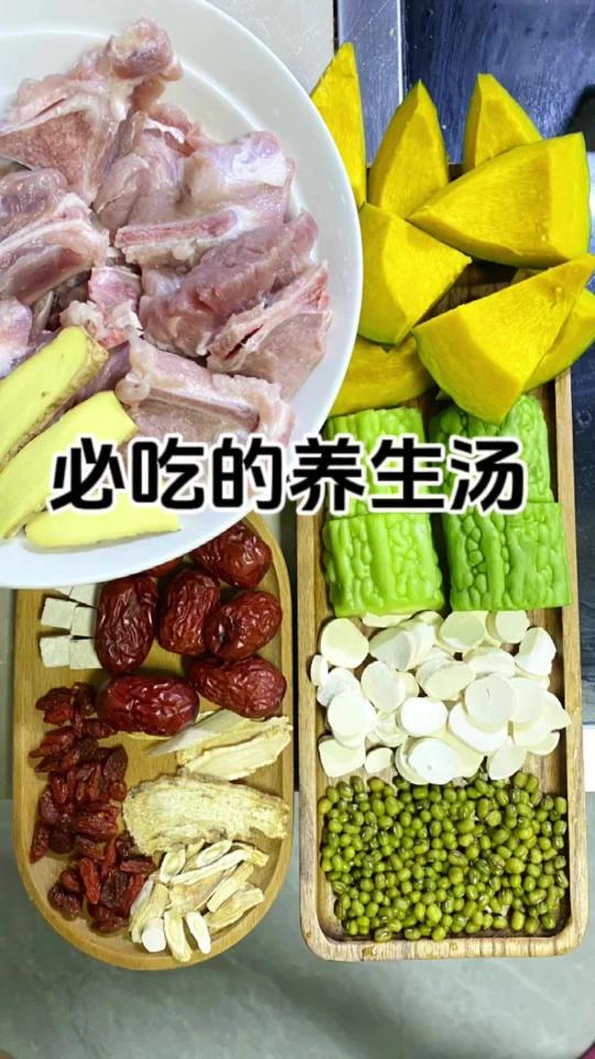 一定要喝的养生汤