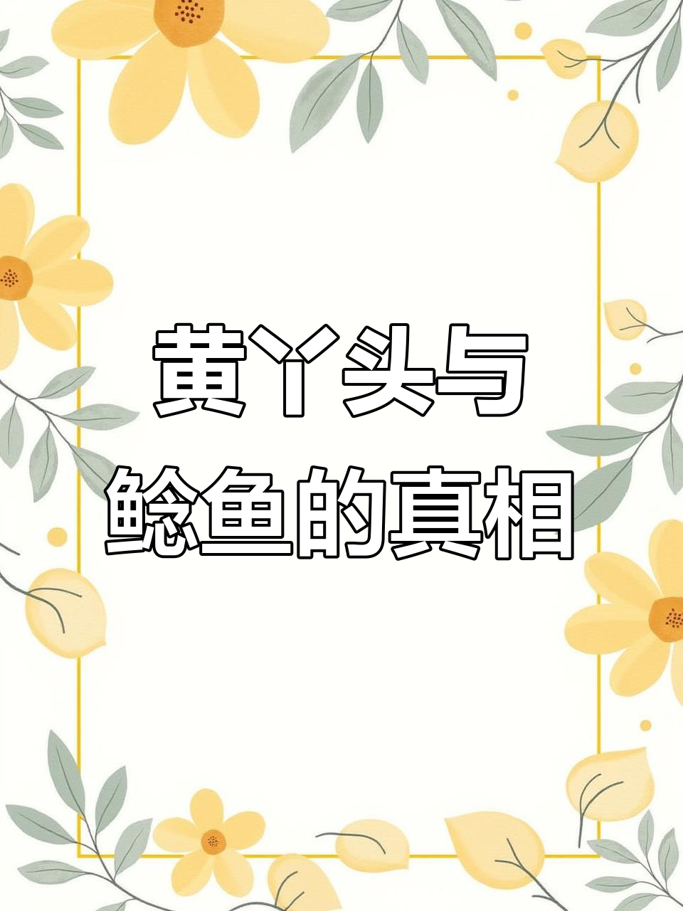 黄丫头和鲶鱼到底是不是一回事?抚州巷子里的美食大揭秘