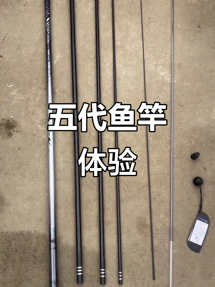 澳西尼五代鱼竿,碳布顶级配置,手感顺滑,值得一试!