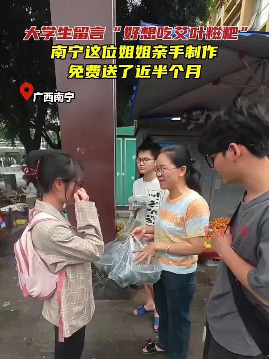 “好想吃艾叶糍粑……”清明假期,几句大学生的思乡留言,被南宁友爱村的兰姐“捕捉”。兰姐二话