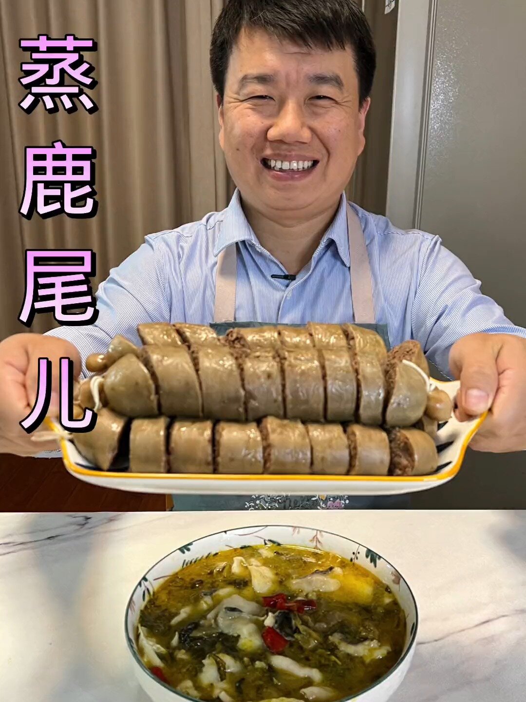 老公下班回家买了猪大肠和猪肝,做蒸鹿尾儿