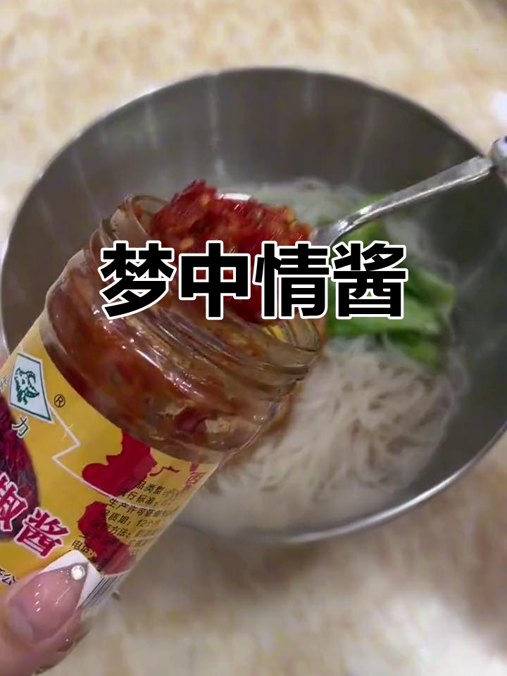 天等辣椒酱,拌面神器!