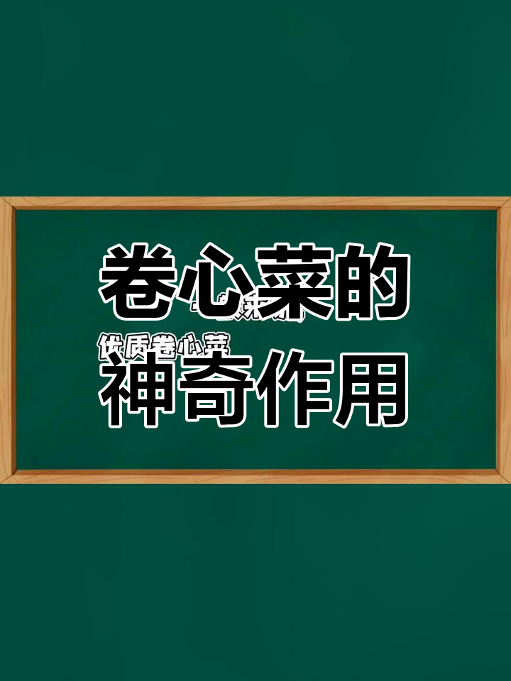 卷心菜的健康益处与防癌功效