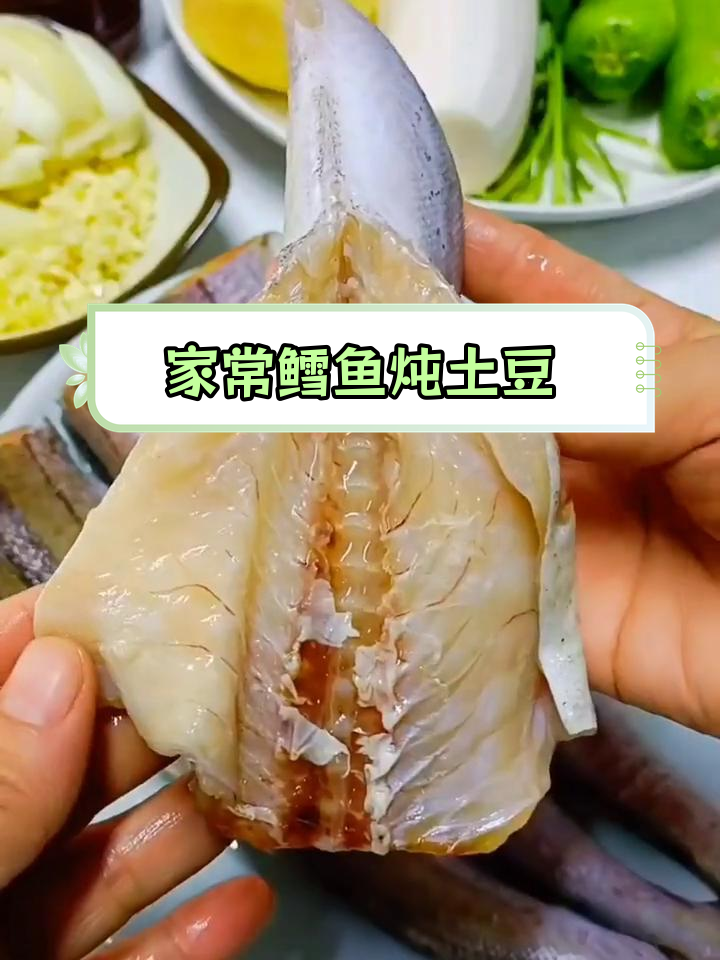 土豆鳕鱼炖法,家常美味